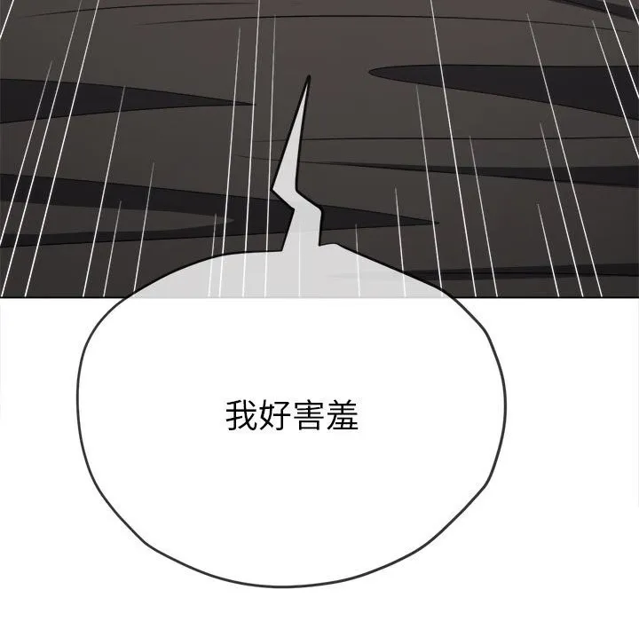 难缠小恶女 第222话