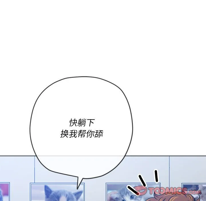 难缠小恶女 第141话