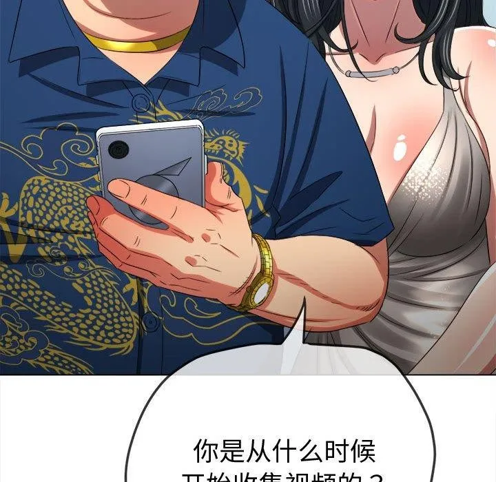 难缠小恶女 第233话