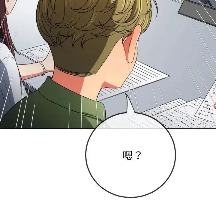 难缠小恶女 第201话