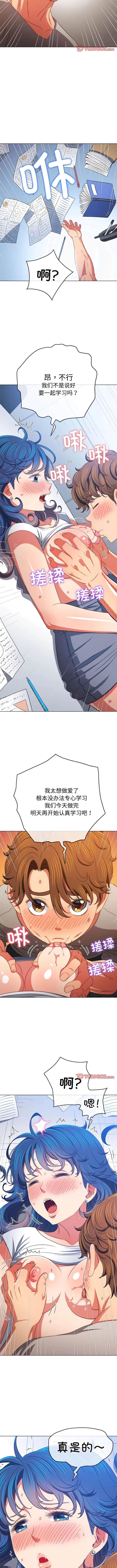 难缠小恶女 第180话