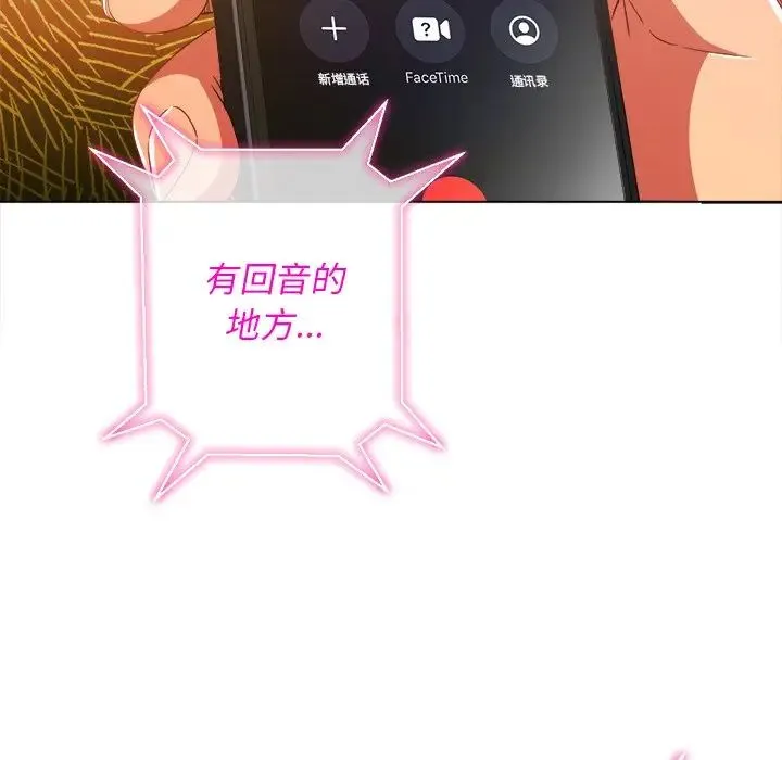 难缠小恶女 第63话