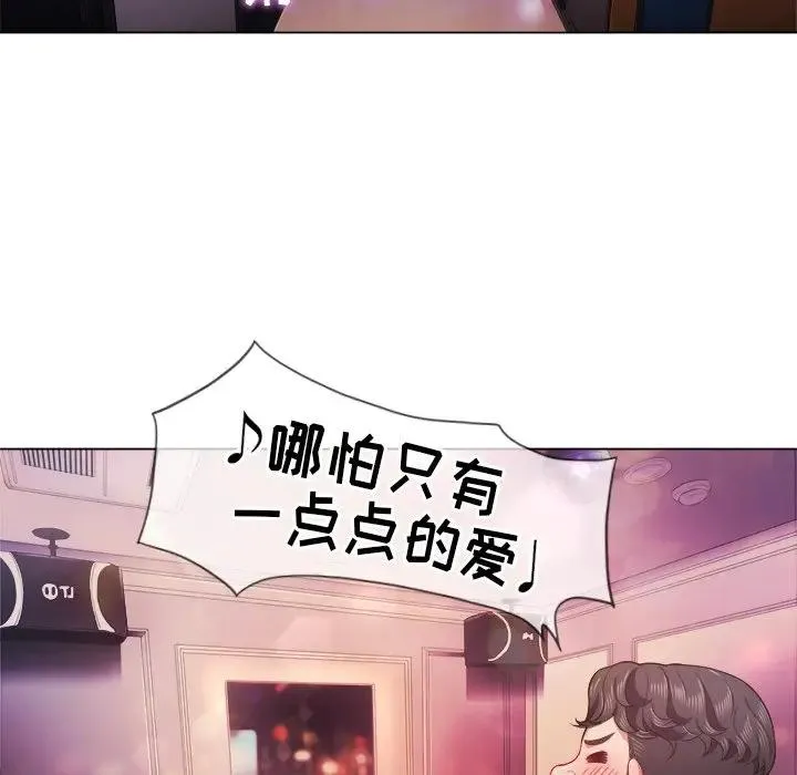 难缠小恶女 第 26 话