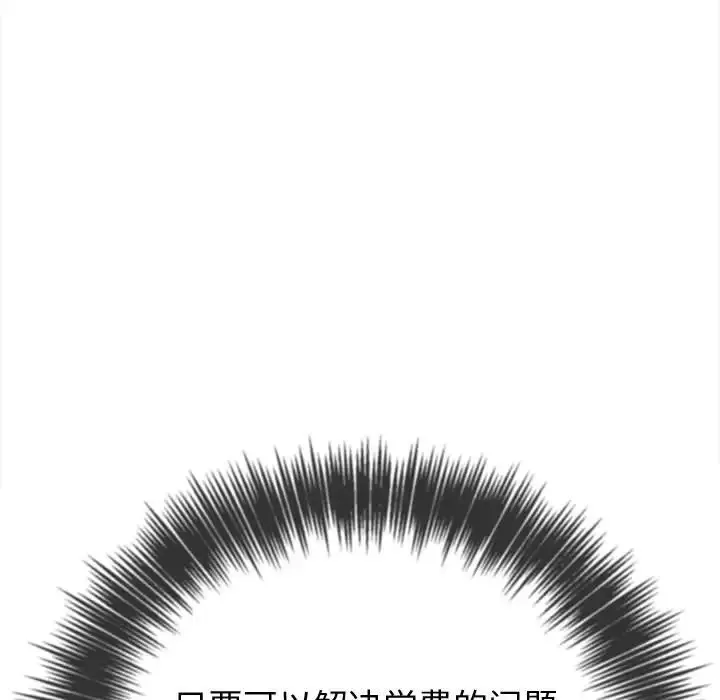 难缠小恶女 第215话