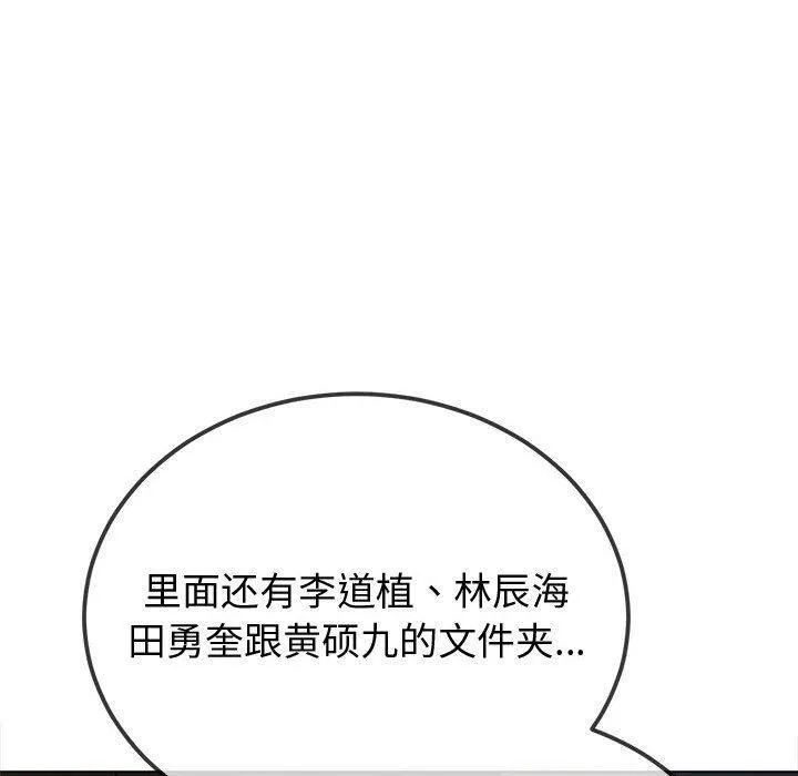 难缠小恶女 第235话