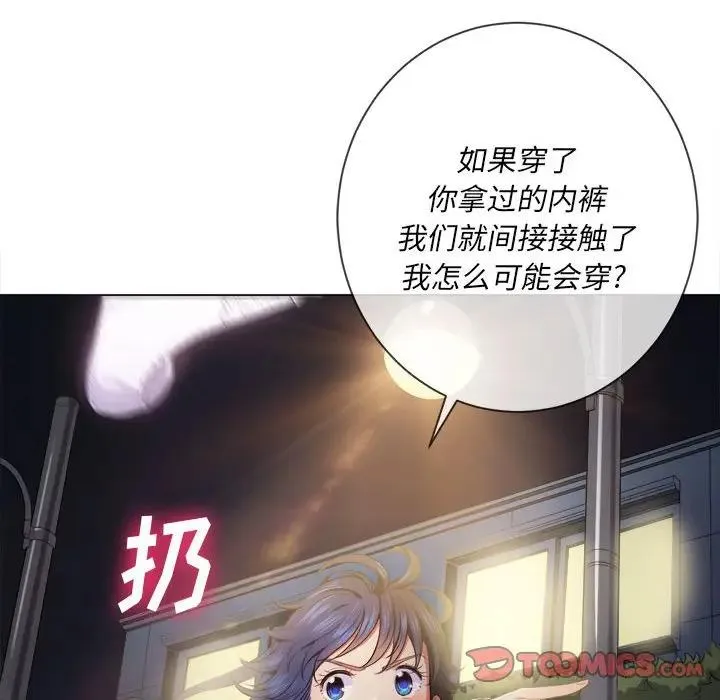难缠小恶女 第 30 话