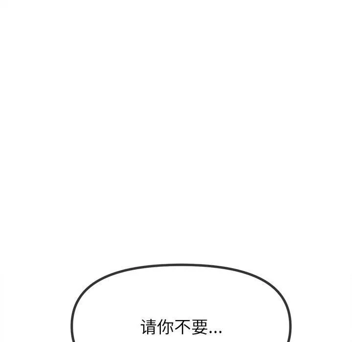 难缠小恶女 第219话