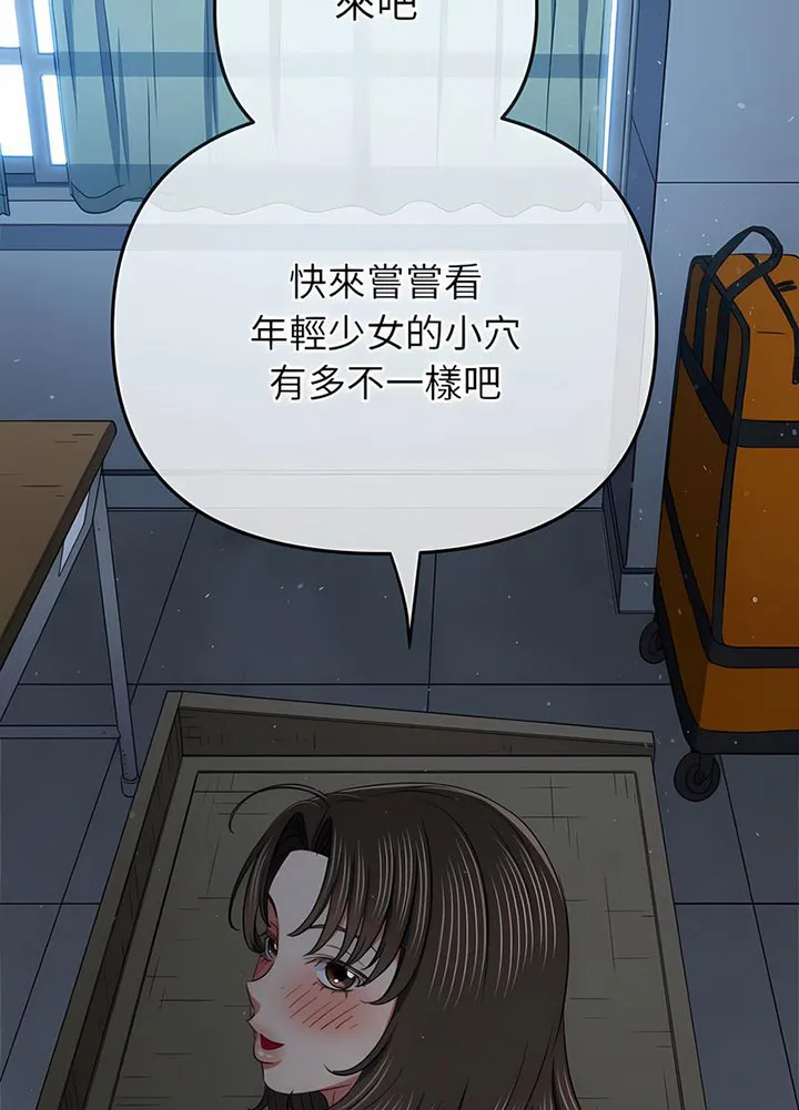 难缠小恶女 第191话