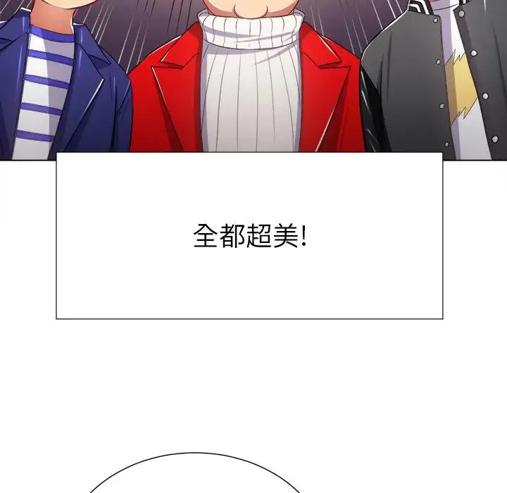 难缠小恶女 第 22 话