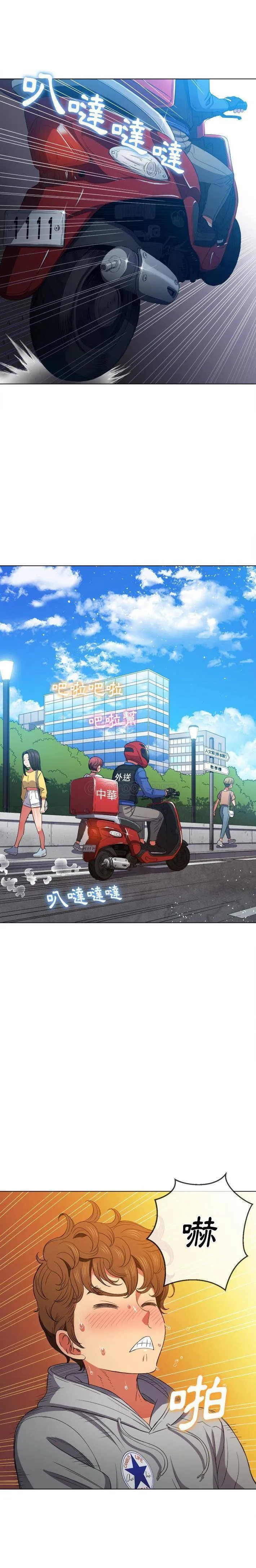 难缠小恶女 第49话