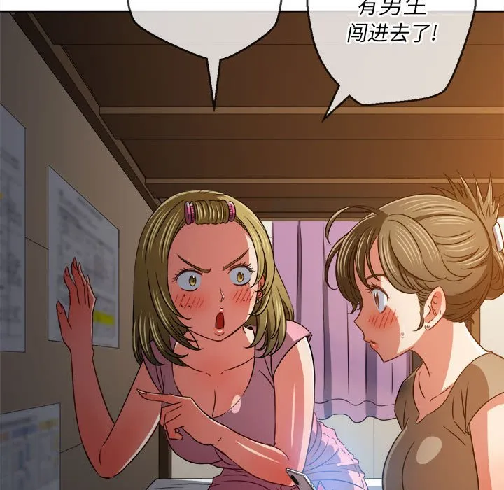 难缠小恶女 第141话