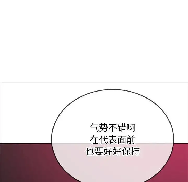 难缠小恶女 第202话