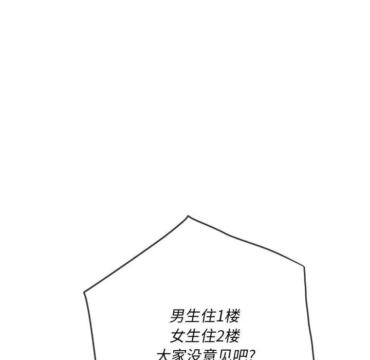 难缠小恶女 第147话