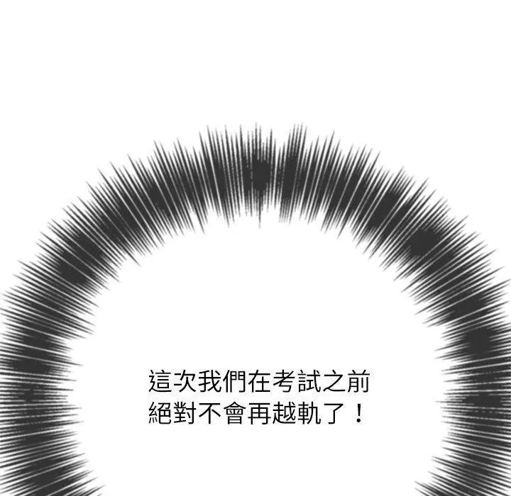 难缠小恶女 第188话