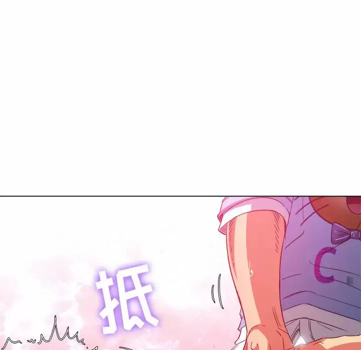 难缠小恶女 第126话