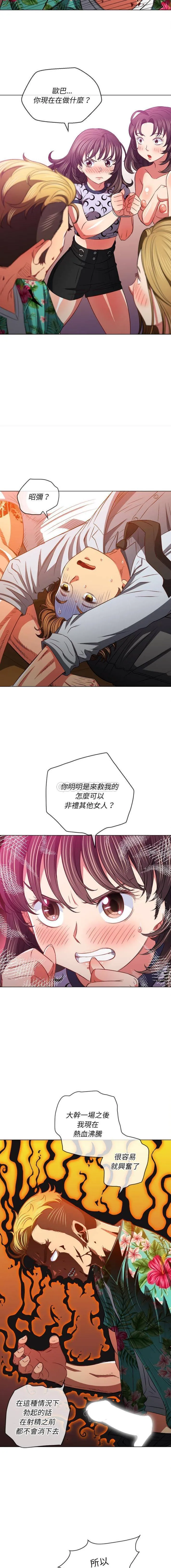 难缠小恶女 第92话