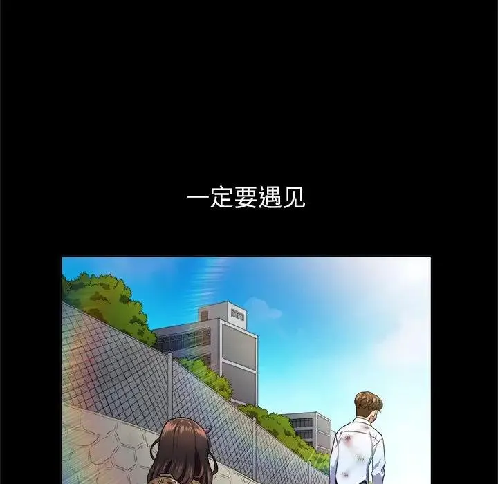 难缠小恶女 第 13 话