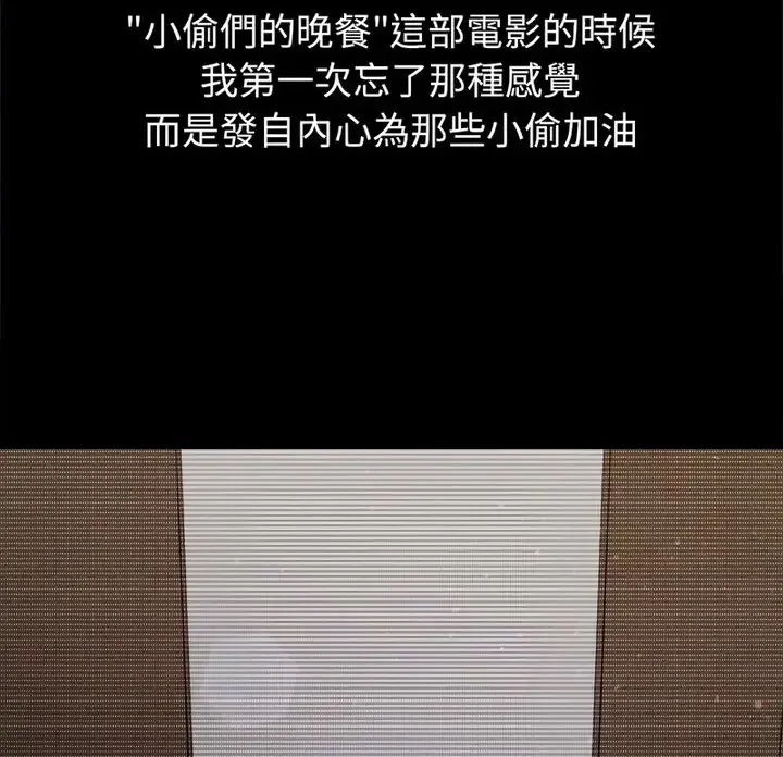 难缠小恶女 第203话