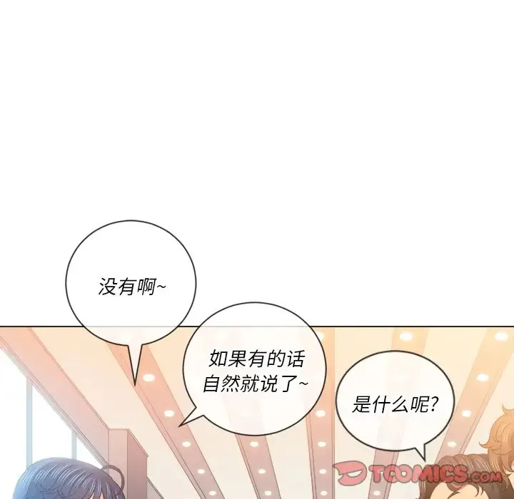 难缠小恶女 第61话