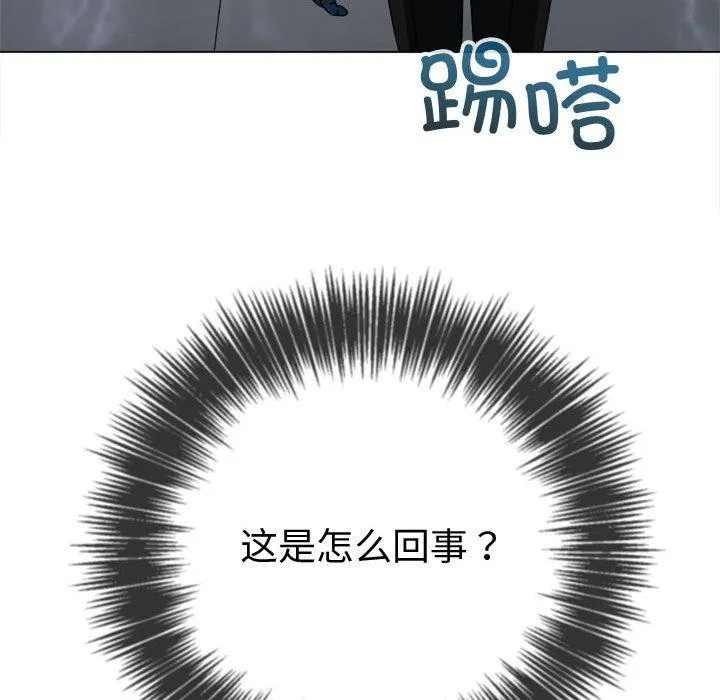 难缠小恶女 第236话