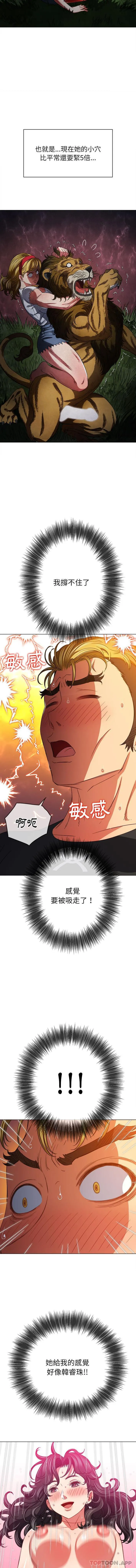难缠小恶女 第135话