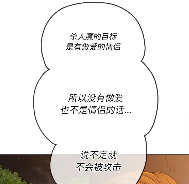 难缠小恶女 第153话