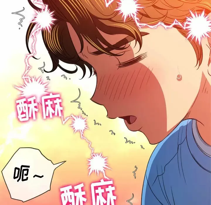 难缠小恶女 第126话