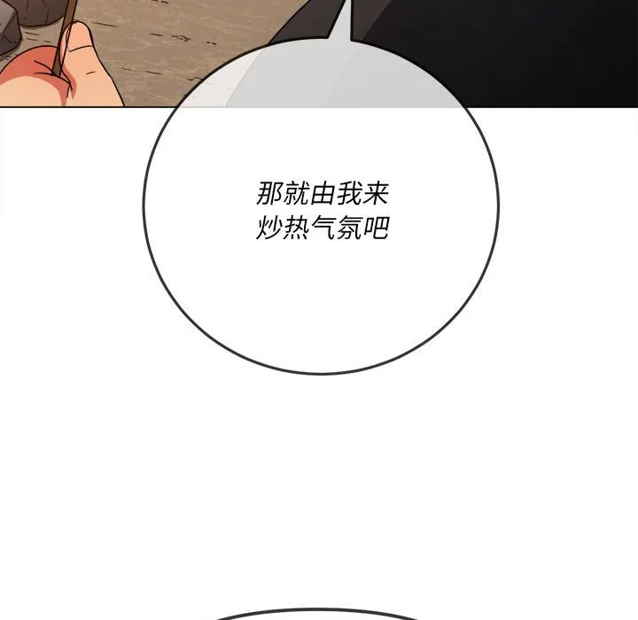 难缠小恶女 第152话