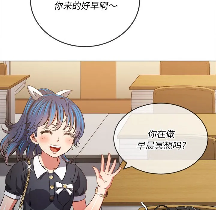 难缠小恶女 第145话