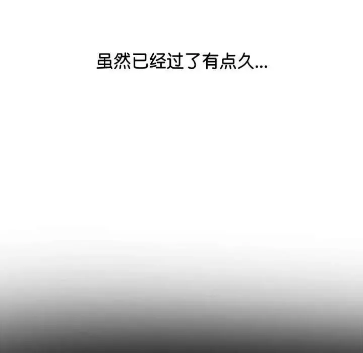难缠小恶女 第215话