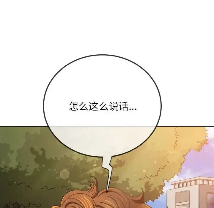 难缠小恶女 第198话