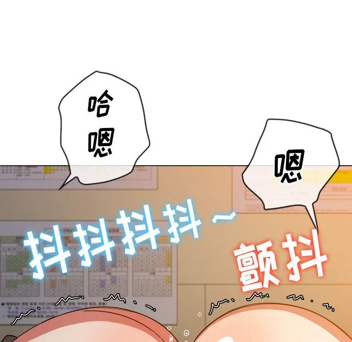 难缠小恶女 第144话