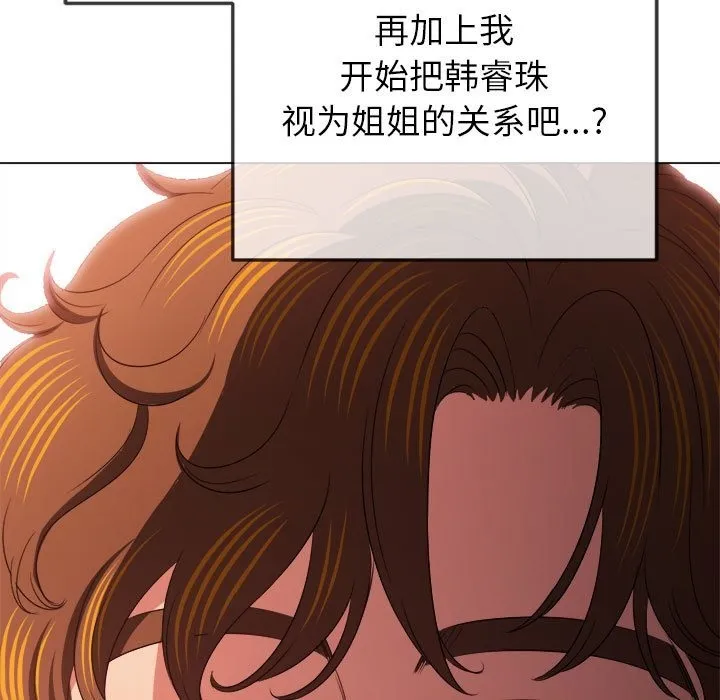 难缠小恶女 第221话
