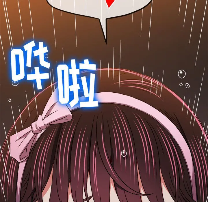 难缠小恶女 第151话