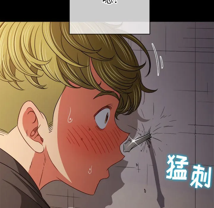 难缠小恶女 第152话