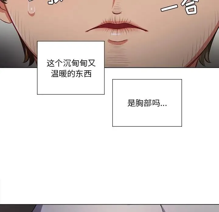 难缠小恶女 第 15 话