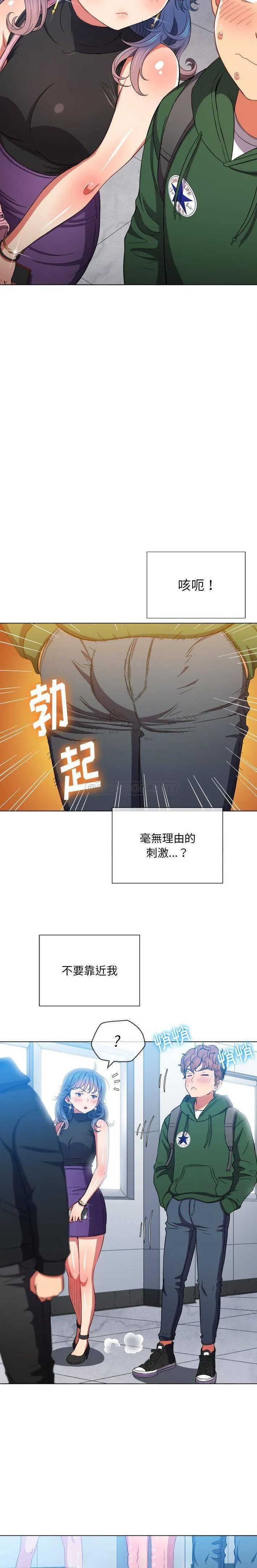 难缠小恶女 第62话
