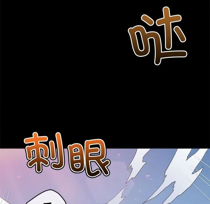 难缠小恶女 第220话