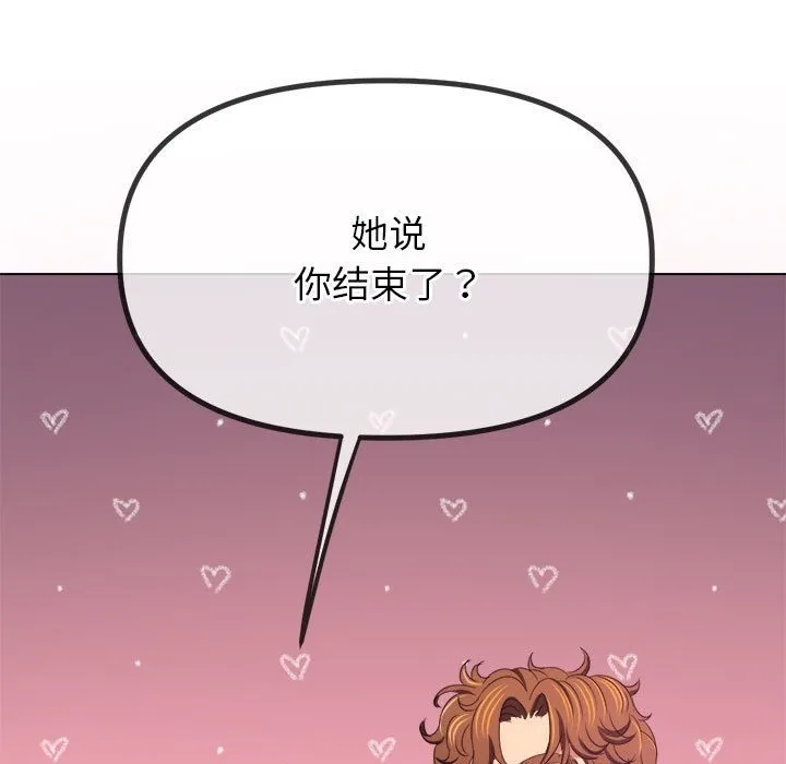 难缠小恶女 第219话