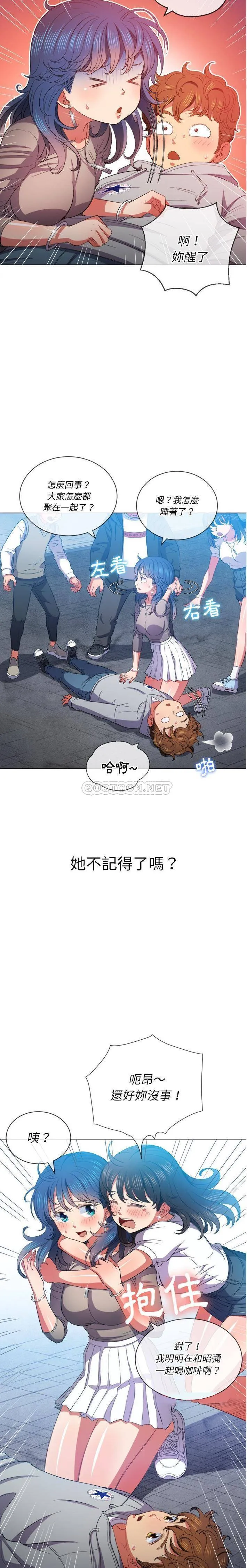 难缠小恶女 第51话