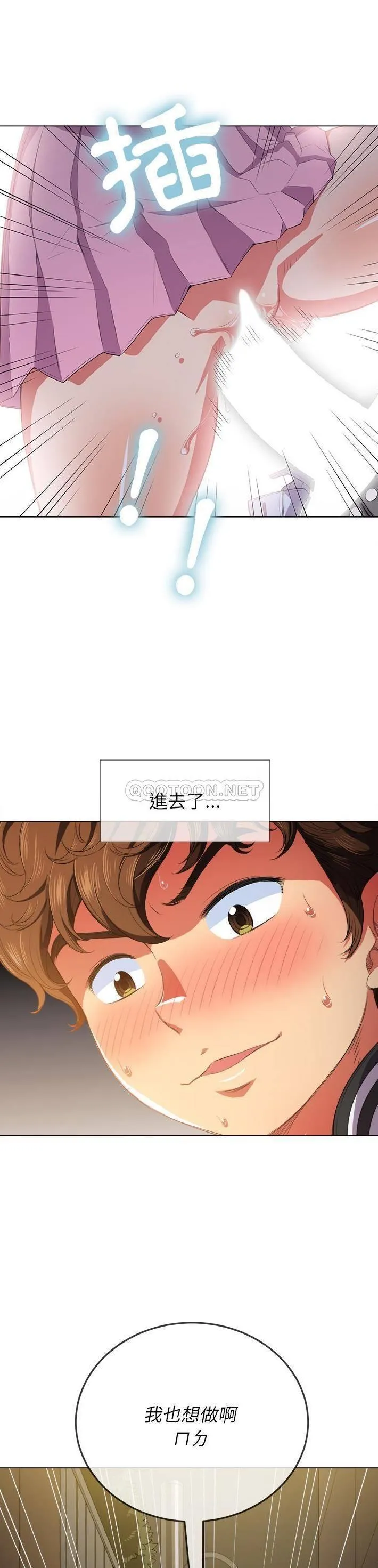 难缠小恶女 第 33 话