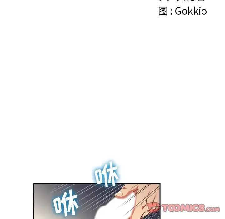 难缠小恶女 第 5 话