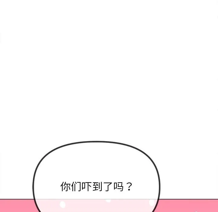 难缠小恶女 第218话