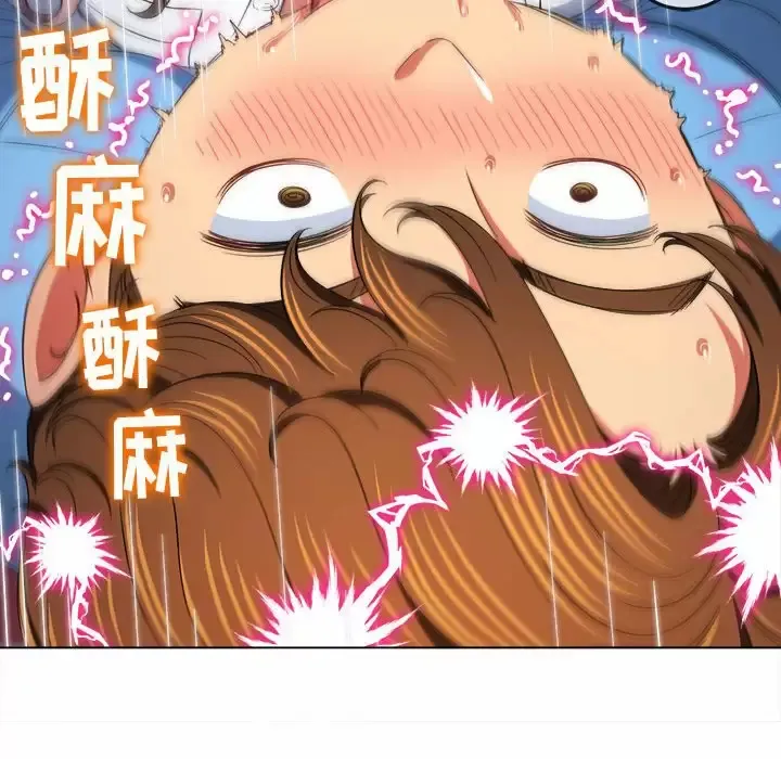 难缠小恶女 第125话