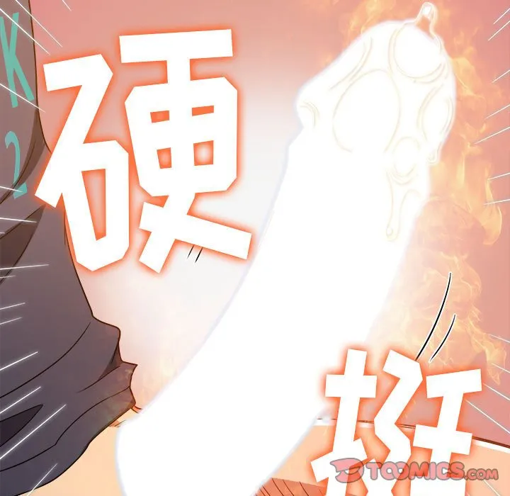 难缠小恶女 第155话