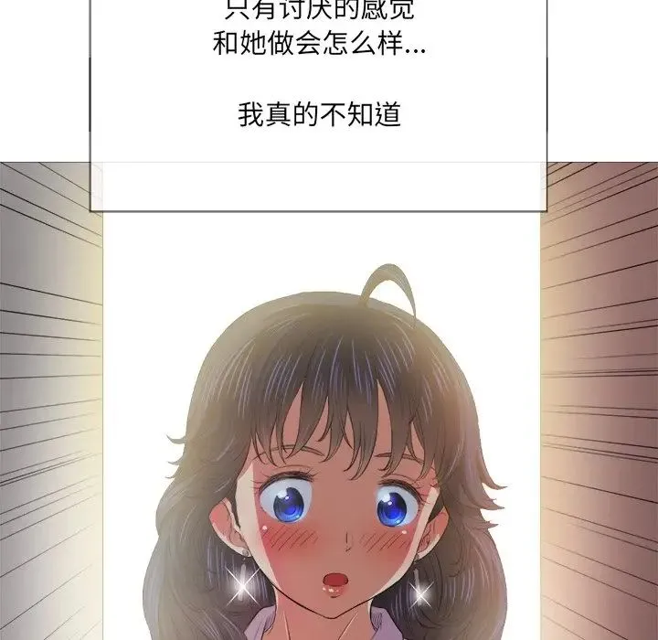 难缠小恶女 第 32 话