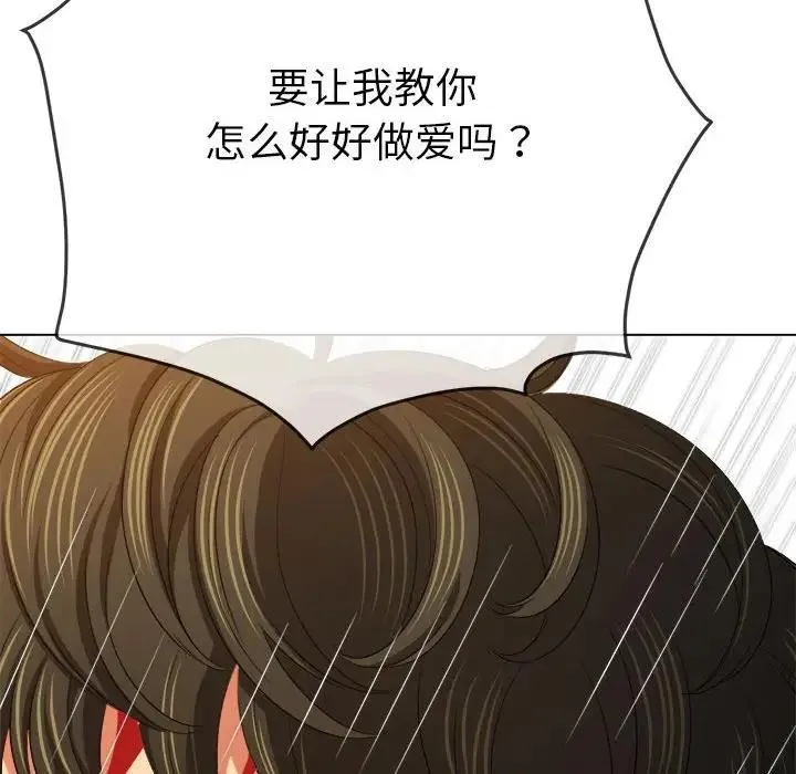 难缠小恶女 第214话