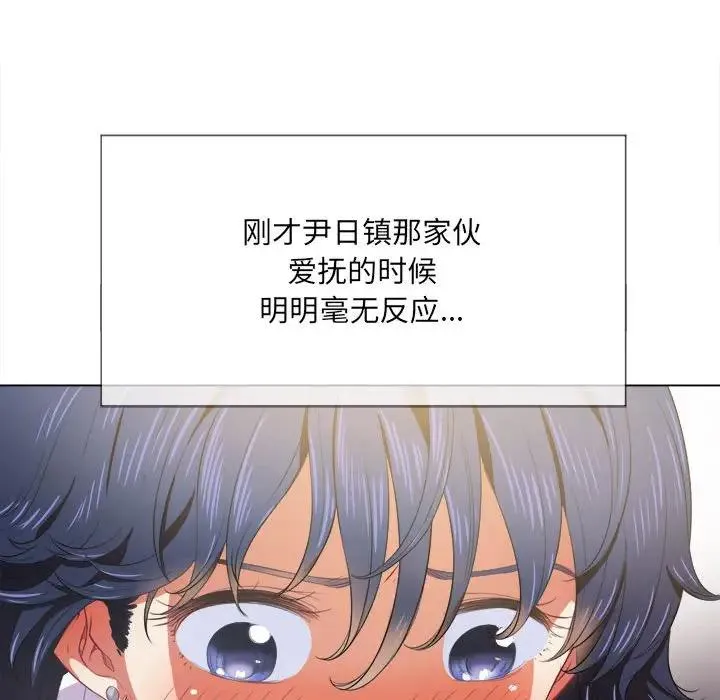 难缠小恶女 第 30 话