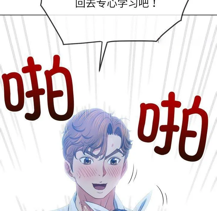 难缠小恶女 第243话
