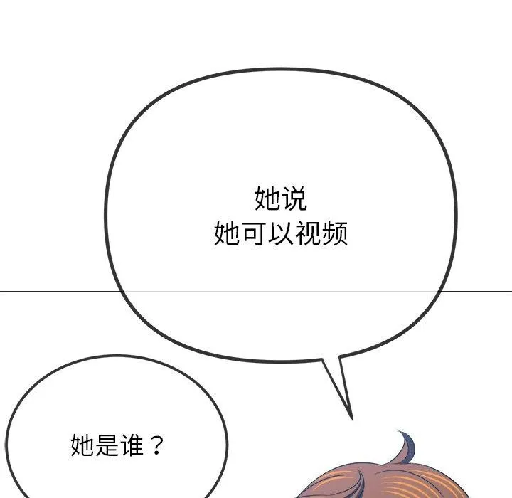 难缠小恶女 第234话